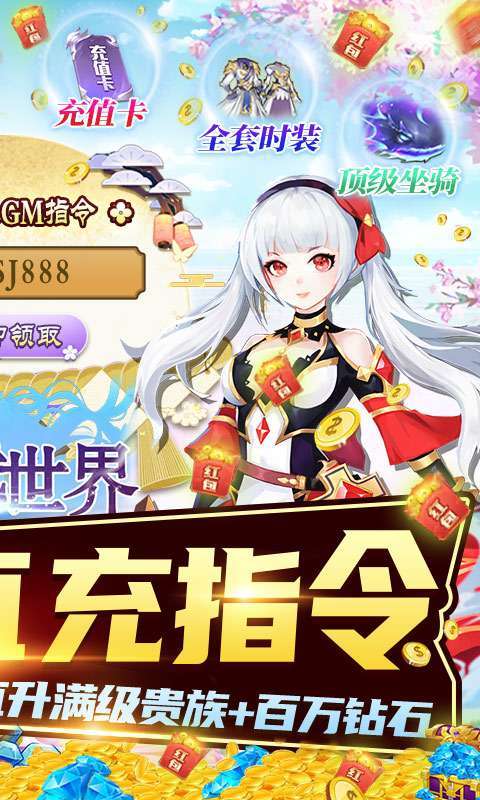灵武世界-GM直充万抽1