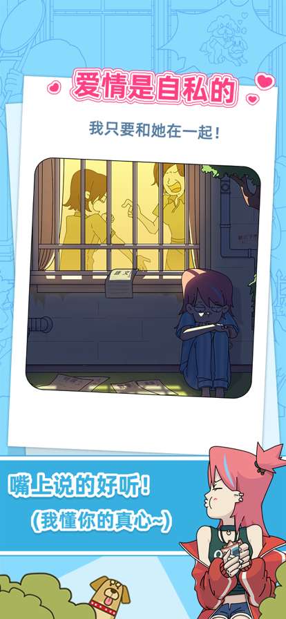 吴小梅和王小磊:春节相亲大作战ios版7