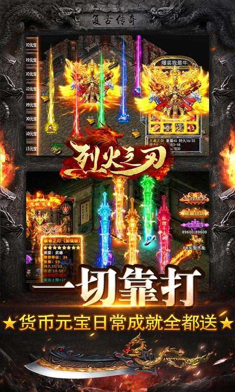 烈火之刃-光速无限刀2