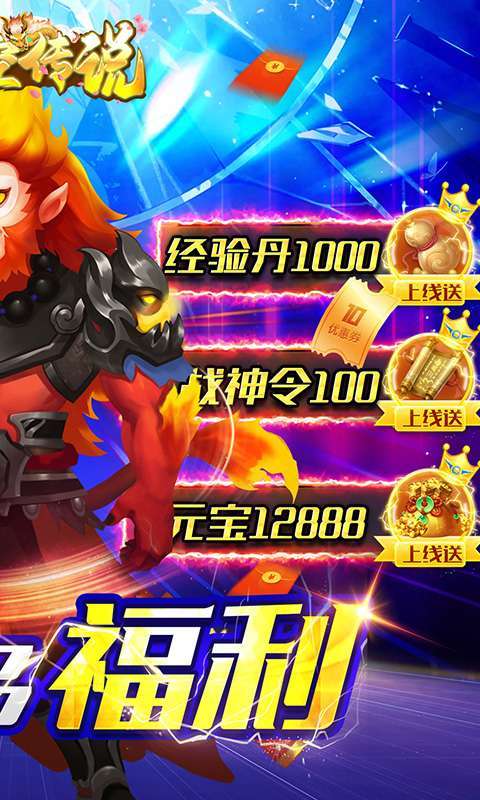 天空传说(送战神百抽)1