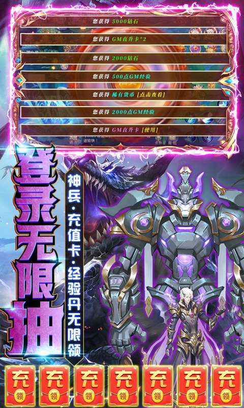 莽荒纪(直升GM特权)3