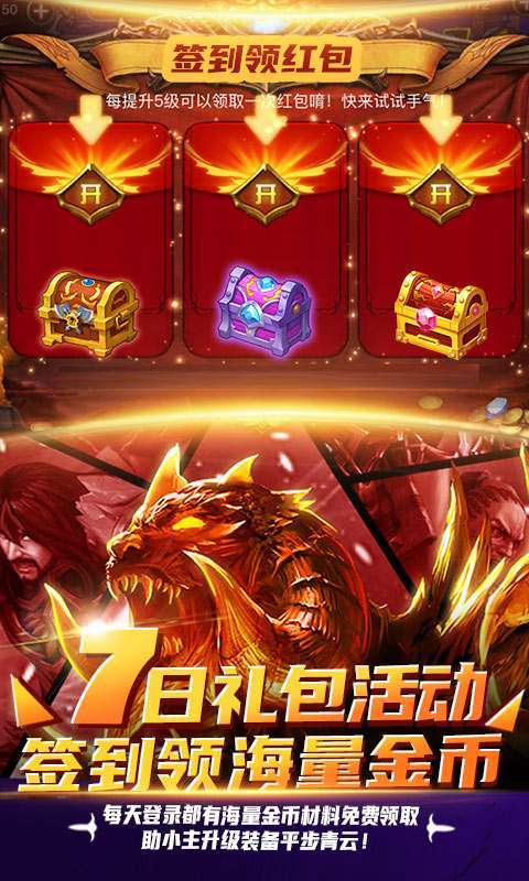 江湖风云-送百万钻石4