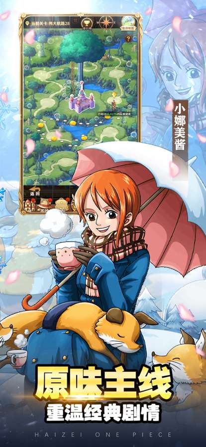 新世界：顶上之战ios版4