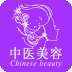 中医美容