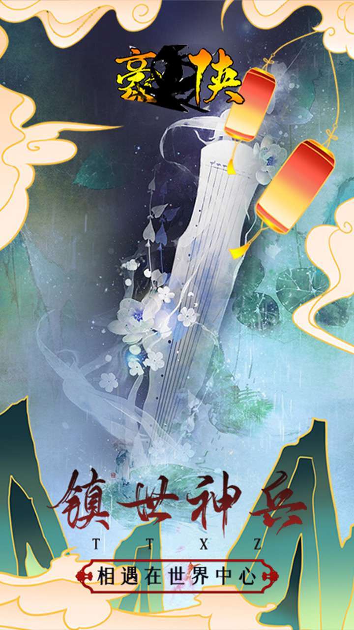 豪侠(领永久vip)-BT4