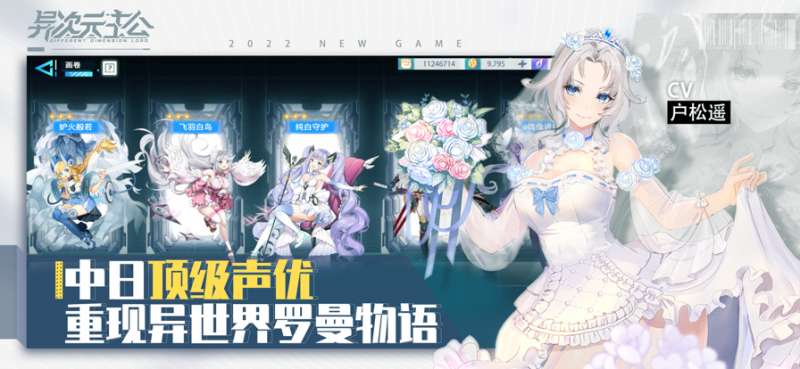 异次元主公ios版2