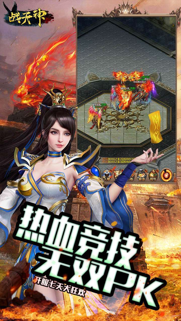 战天神(直送VIP18)3