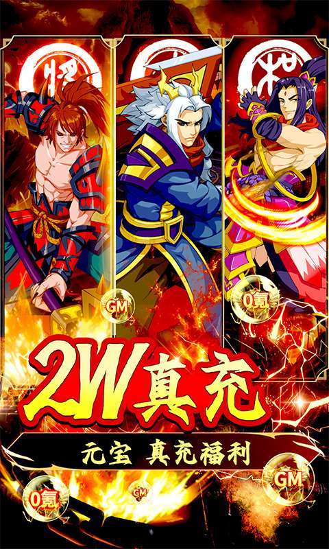 代号斩(GM开局2W充)1