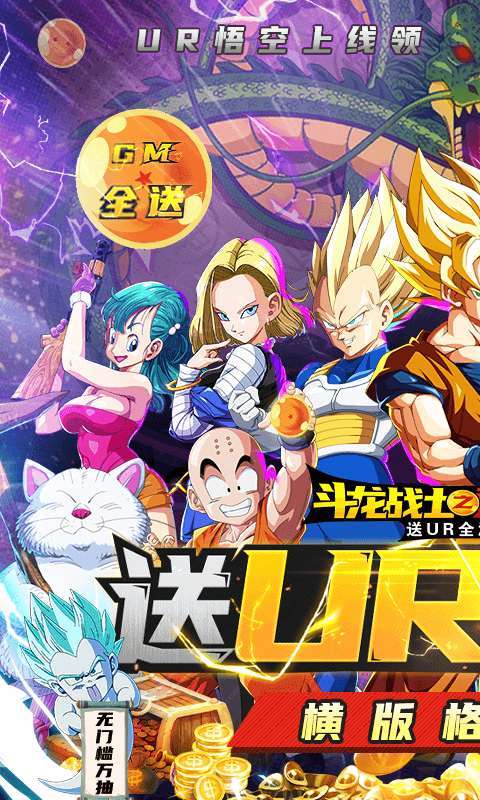 斗龙战士之勇往直前(送UR全满GM)0
