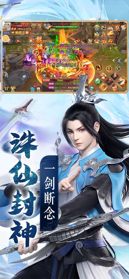 诛仙封神传ios版0