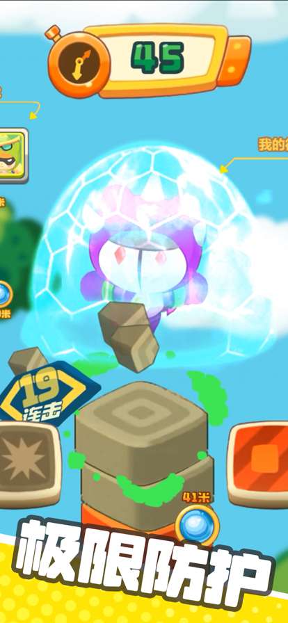 全民拼手速ios版2