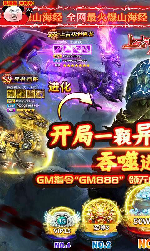 上古情歌(送GM指令)0