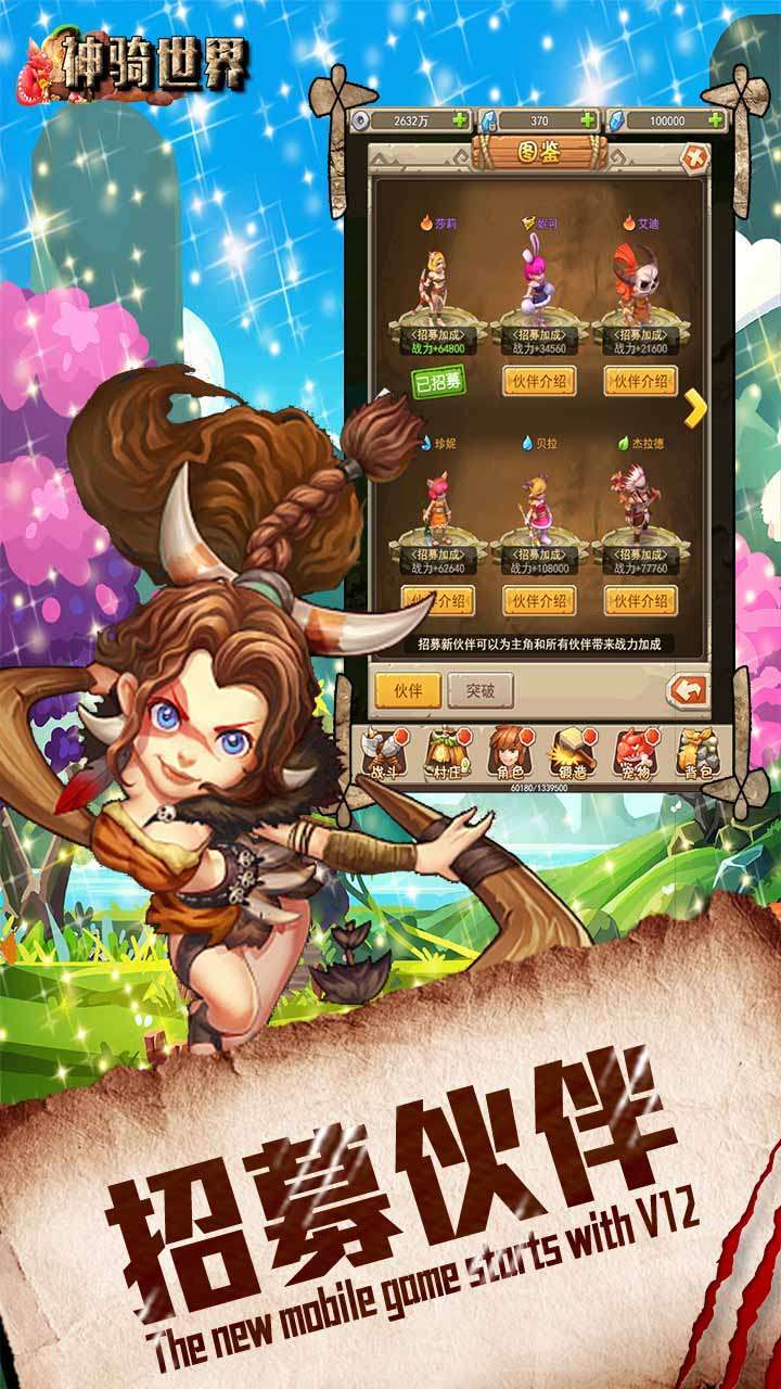 神骑世界(远古战争)3