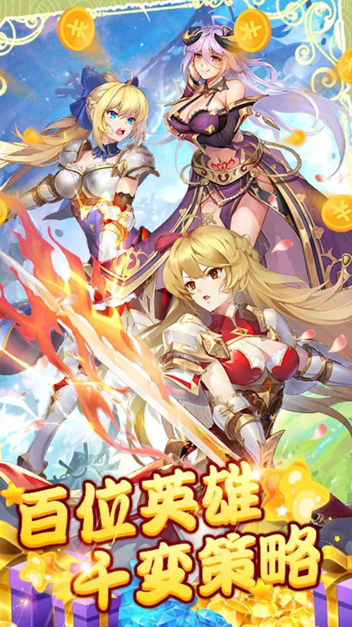 圣战传说-0氪百抽0