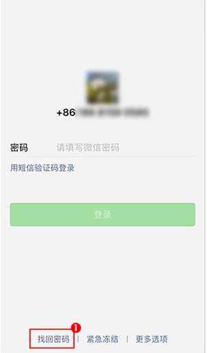 微信申请回执编号方法是什么