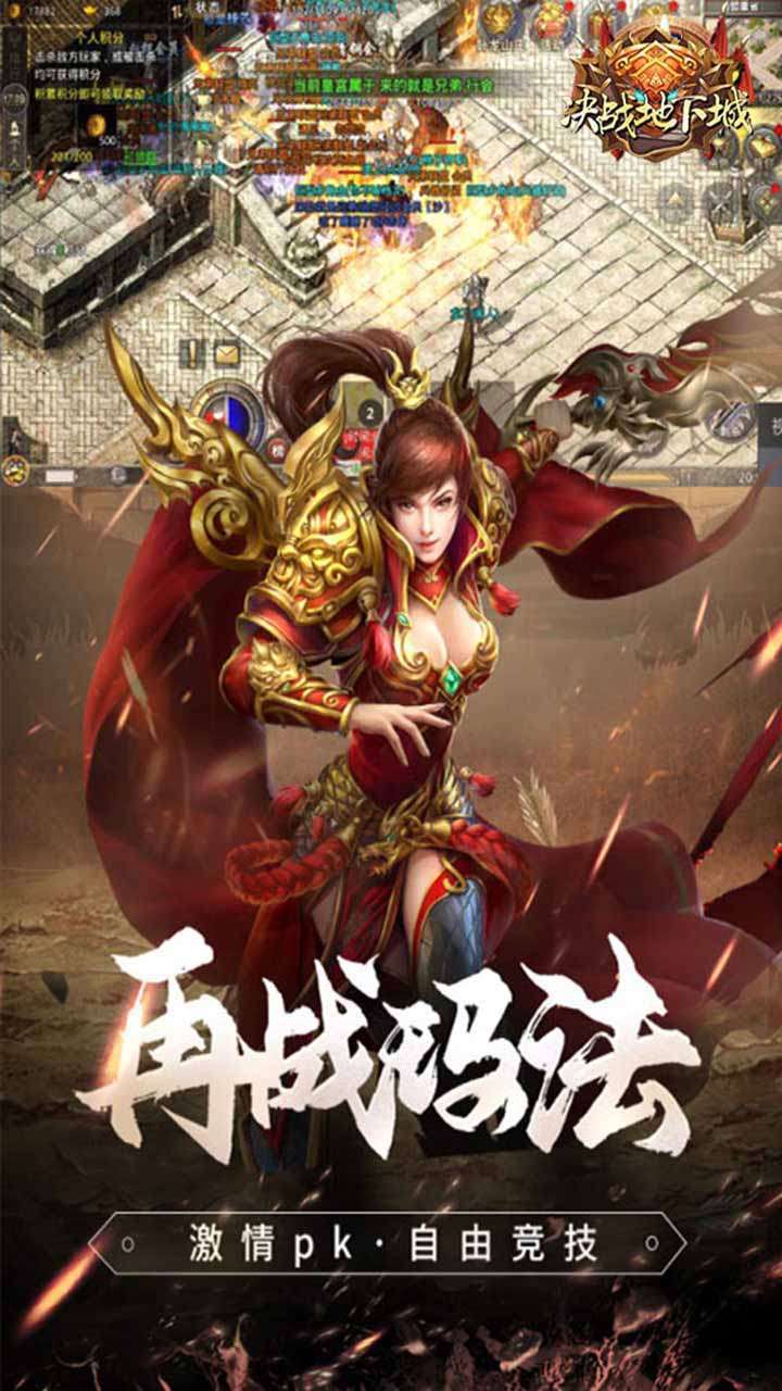 决战地下城(贺岁高爆版)0