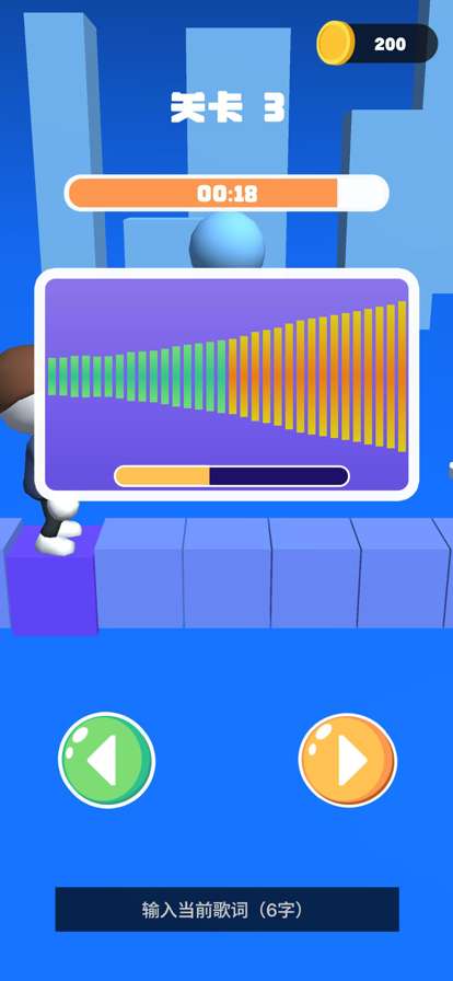 你记得住歌词吗ios版2