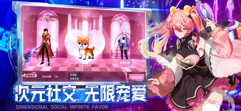 魔力契约:二次元游戏ios版3