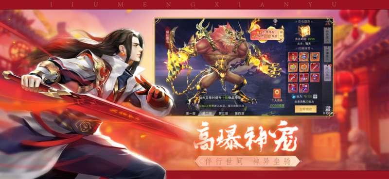 新大话梦缘ios版4