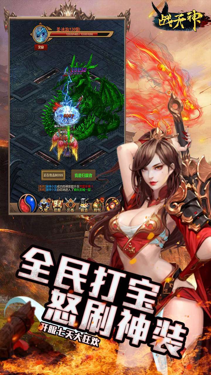 战天神(直送VIP18)2