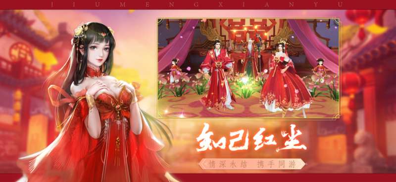 新大话梦缘ios版3