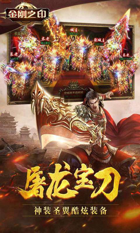 金刚之印(无限战火)4