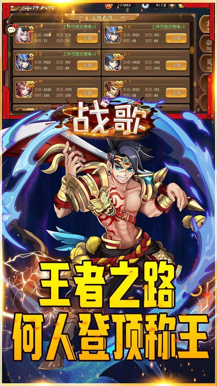 战歌(高返送VIP)-BT2