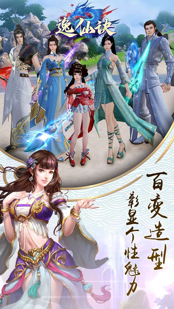 逸仙决(无限送元宝)-BT4