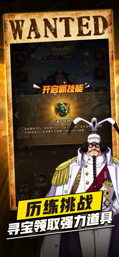 航海历险之黄金城ios版4