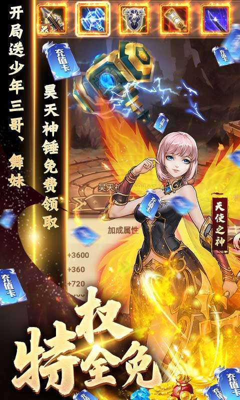 英雄计划-GM全免万充3