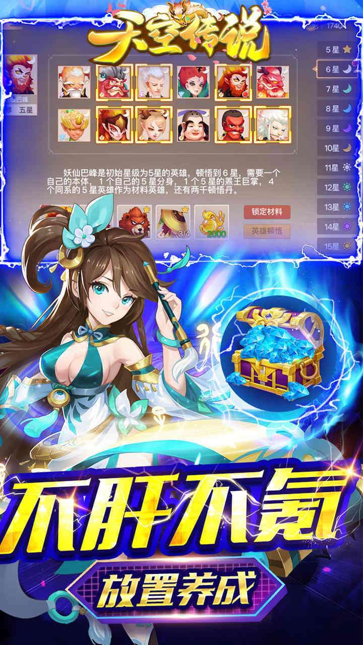 天空传说(BT送战神百抽)2