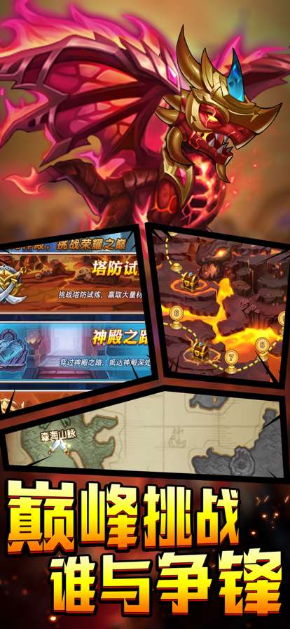 剑圣传说:觉醒ios版3