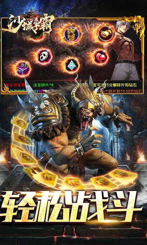 沙城争霸(新格斗传奇)2