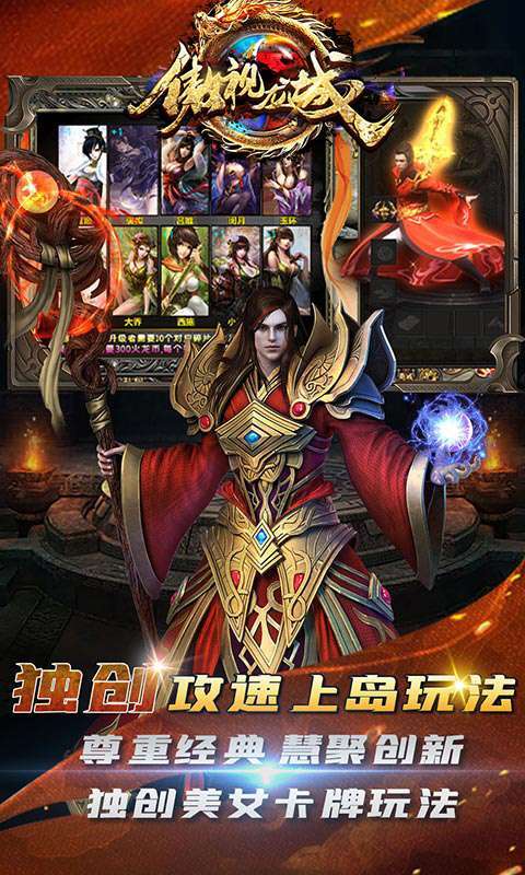 傲视龙城(复古火龙)3