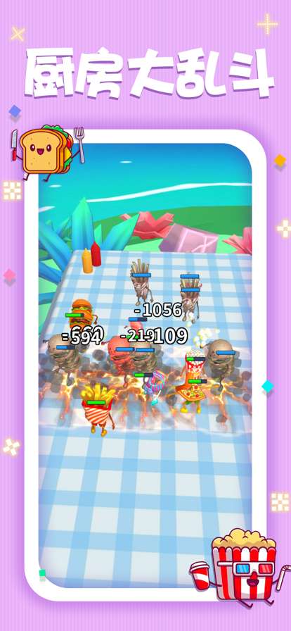 美食自走棋ios版1