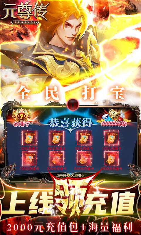 元尊传(无限激活码)4