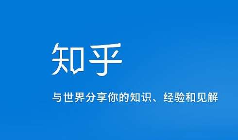 知乎怎么清除缓存