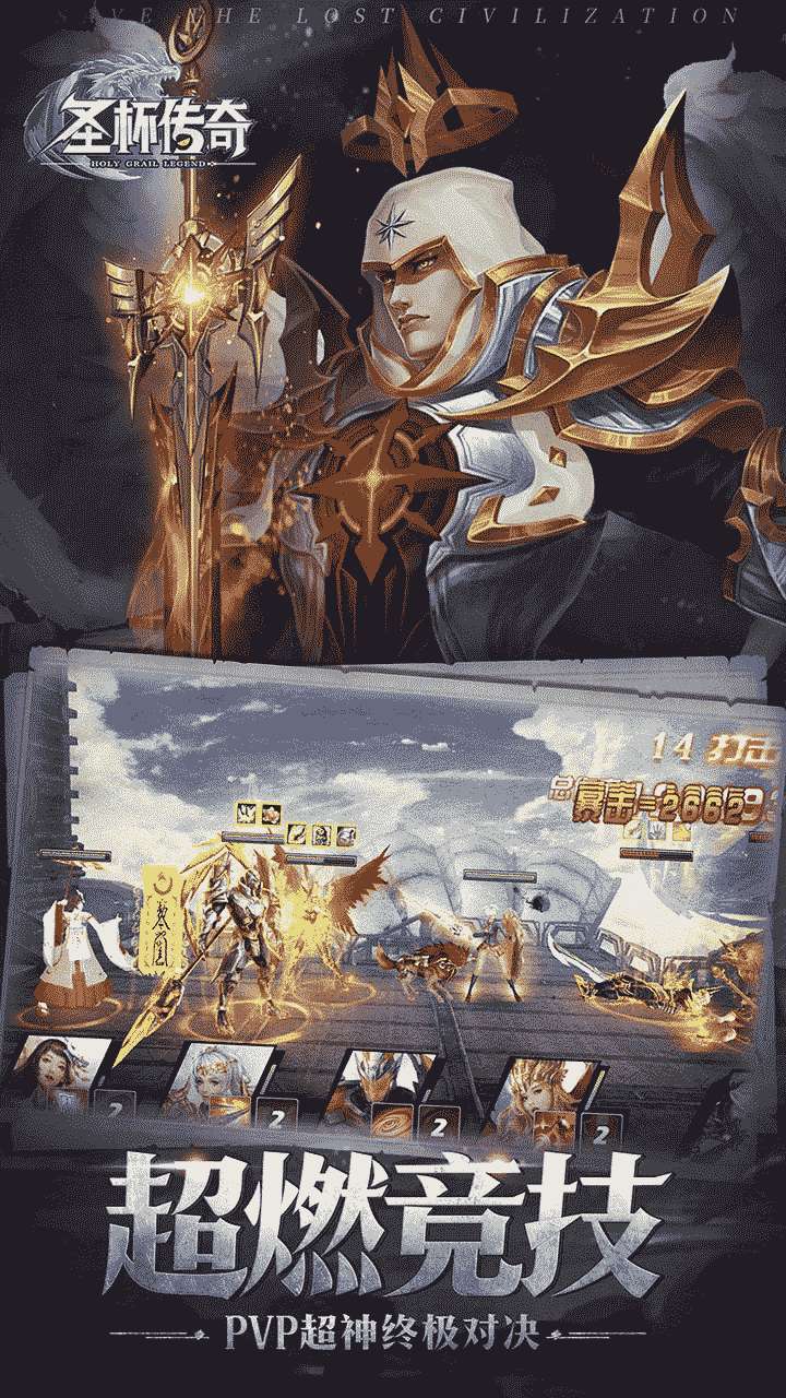 圣杯传奇(送SSR百抽)2