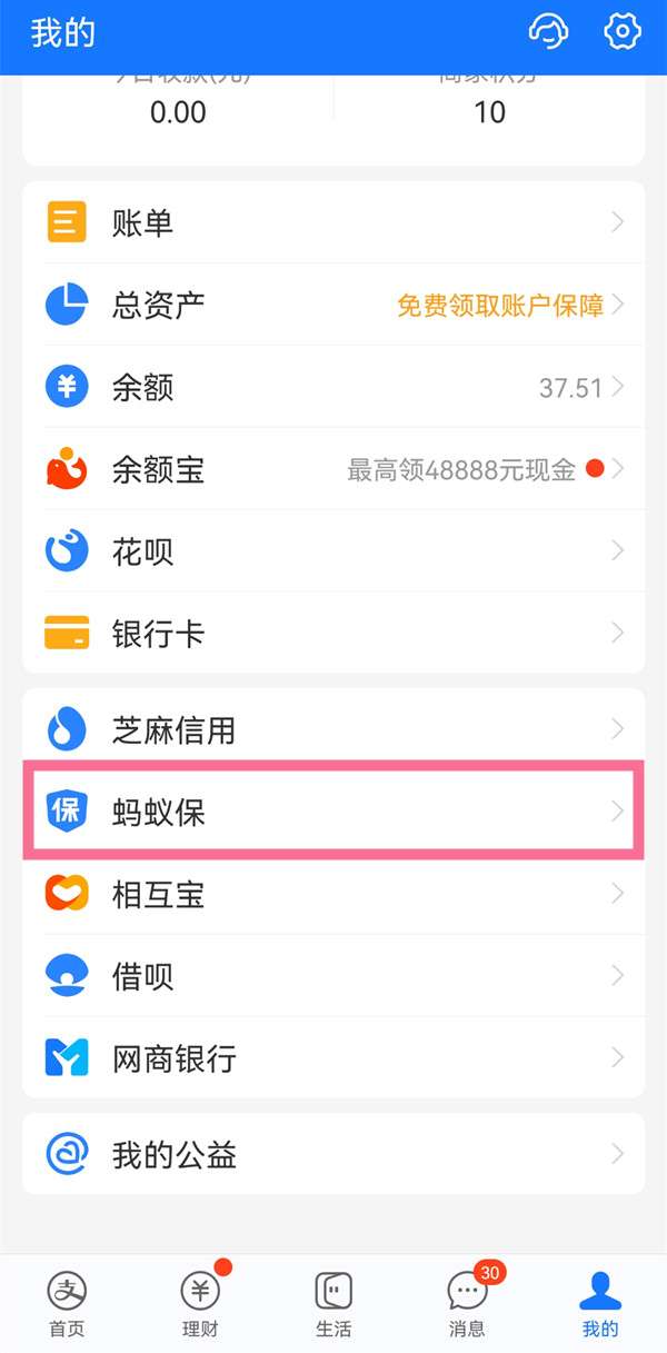 支付宝养老保险金在哪退