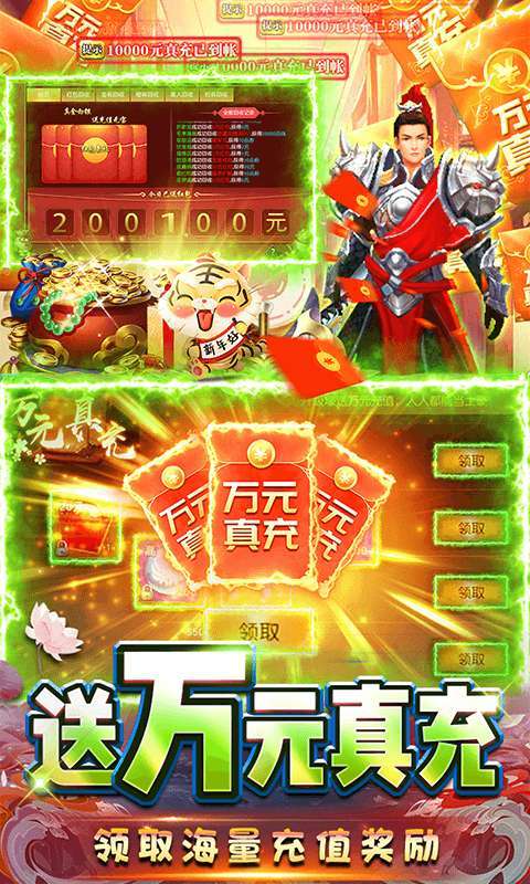 逍遥春秋(幻化1元宝)2