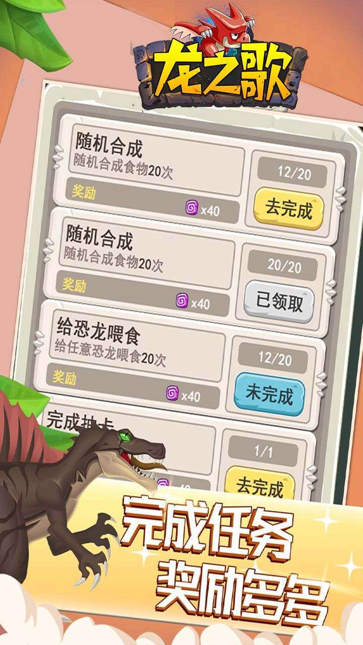 龙之歌(首充送S龙)2