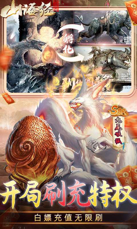 妖灵契-GM科技刷充4