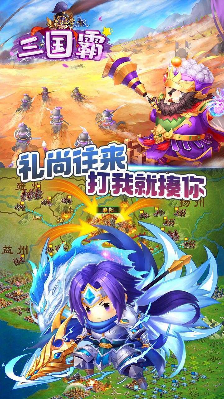 三国霸(百抽送真充)-BT4