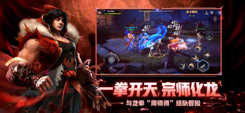 荣耀全明星ios版4