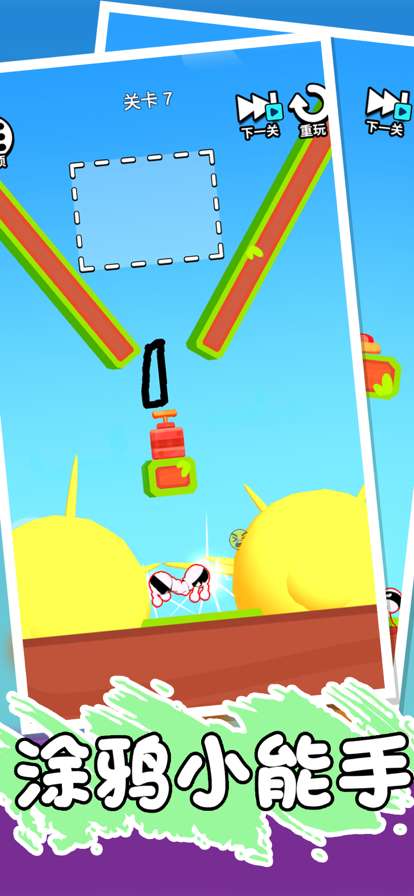 绘画英雄3Dios版4