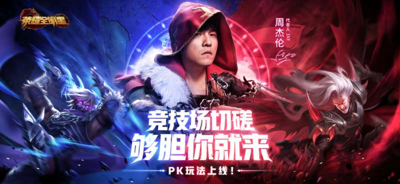 荣耀全明星ios版0