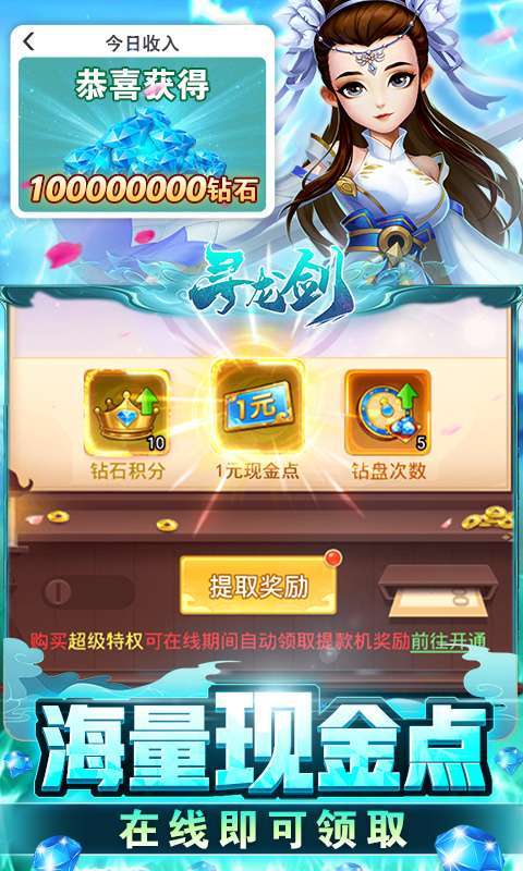 寻龙剑(送极品武将)1