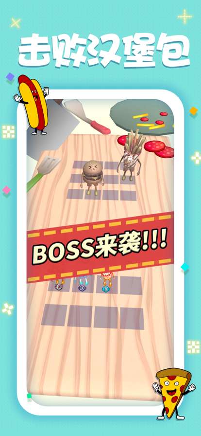 美食自走棋ios版3