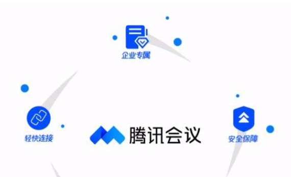 腾讯怎样复制会议号