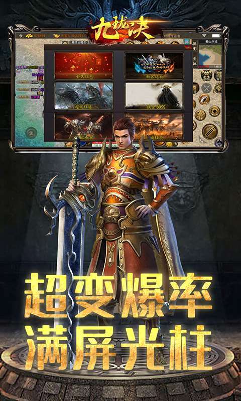 九珑诀-摸金传奇2